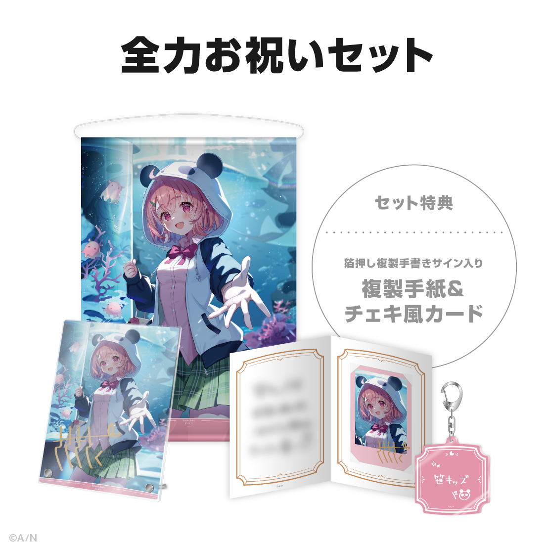 笹木咲誕生日グッズ＆ボイス2025