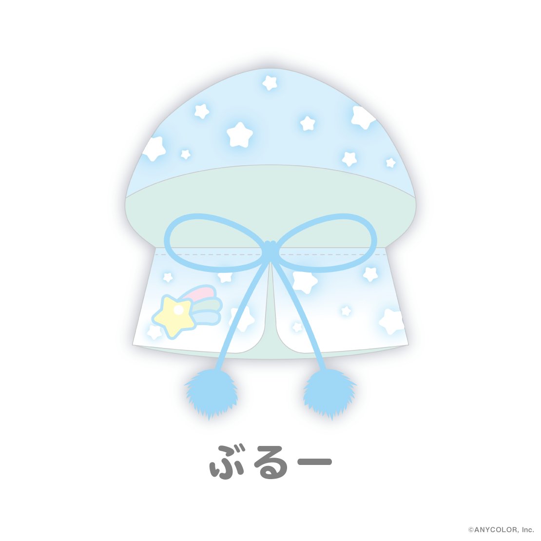 【Candy Dream】ポンチョ【にじいろクローゼット】