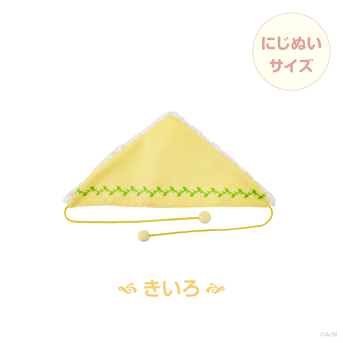 【森のおめかし】おめかしバブーシュカ