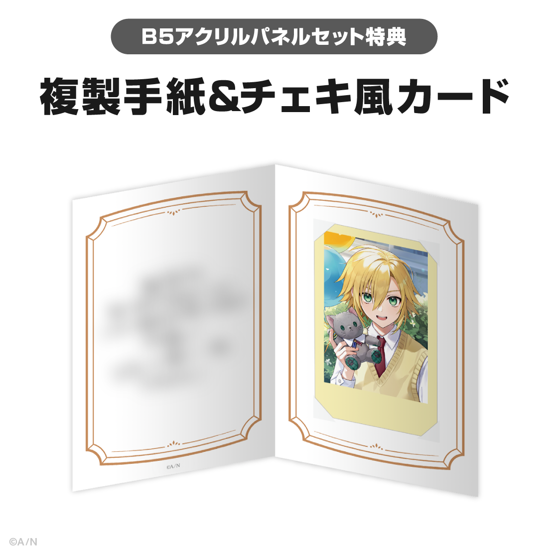 卯月コウ誕生日グッズ＆ボイス2026