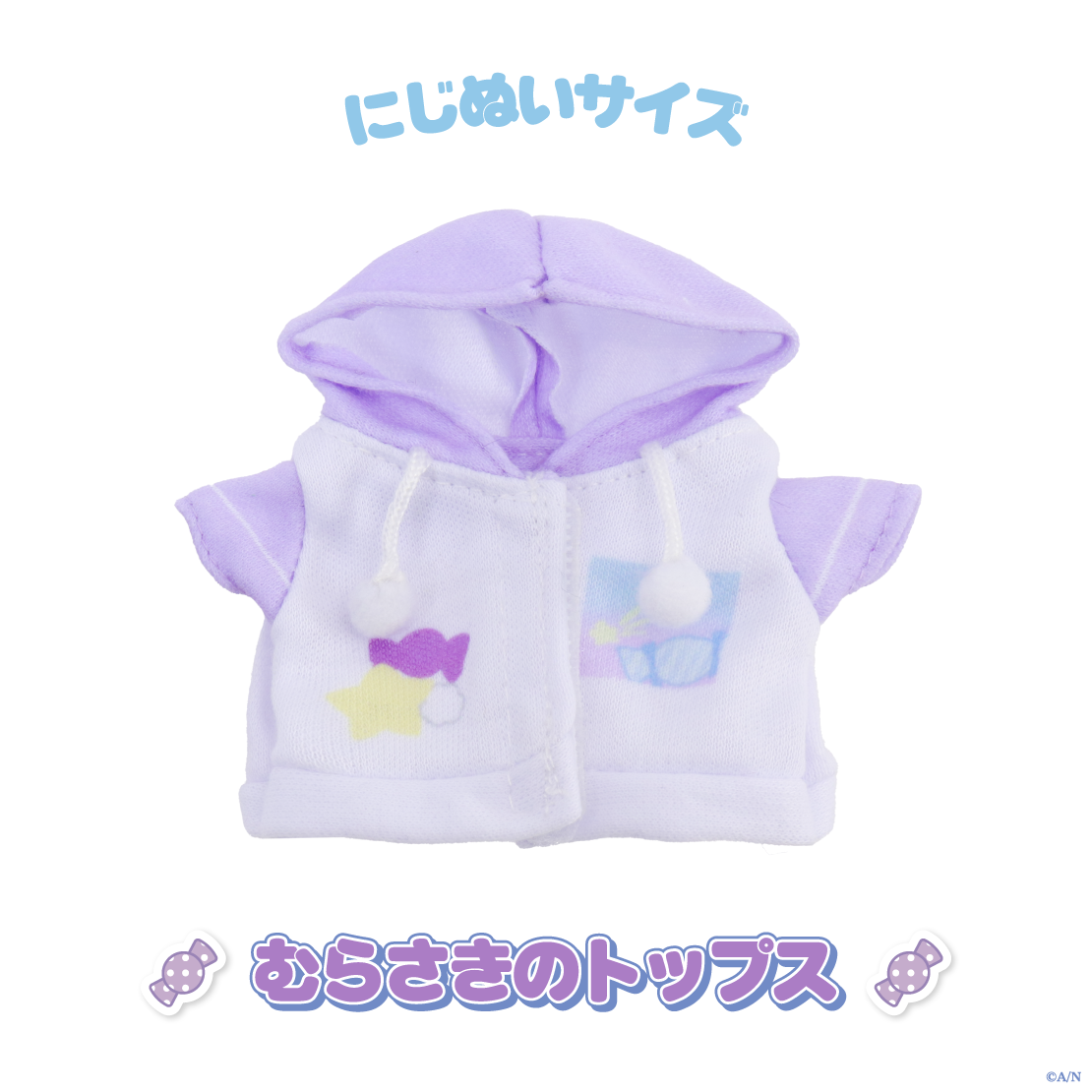 【おさんぽうぃんたー】にじぬい服 トップス【にじいろクローゼット】