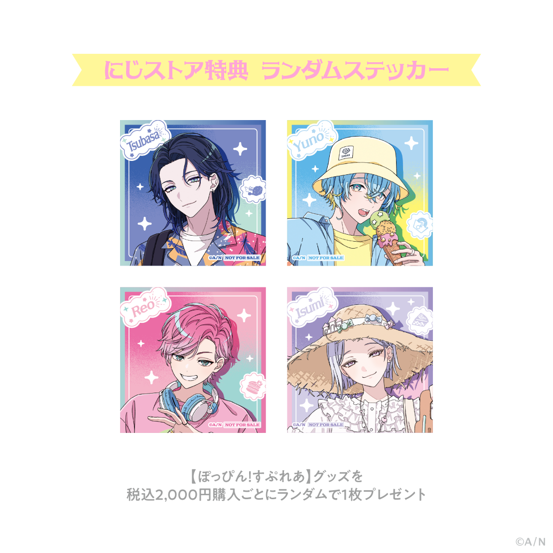 【ぽっぴん！すぷれあ】ランダム缶バッジ