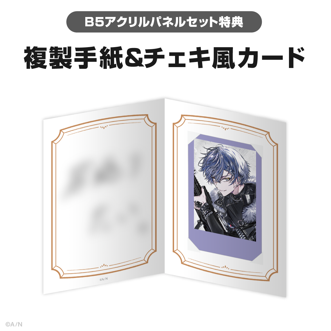 小柳ロウ誕生日グッズ＆ボイス2025