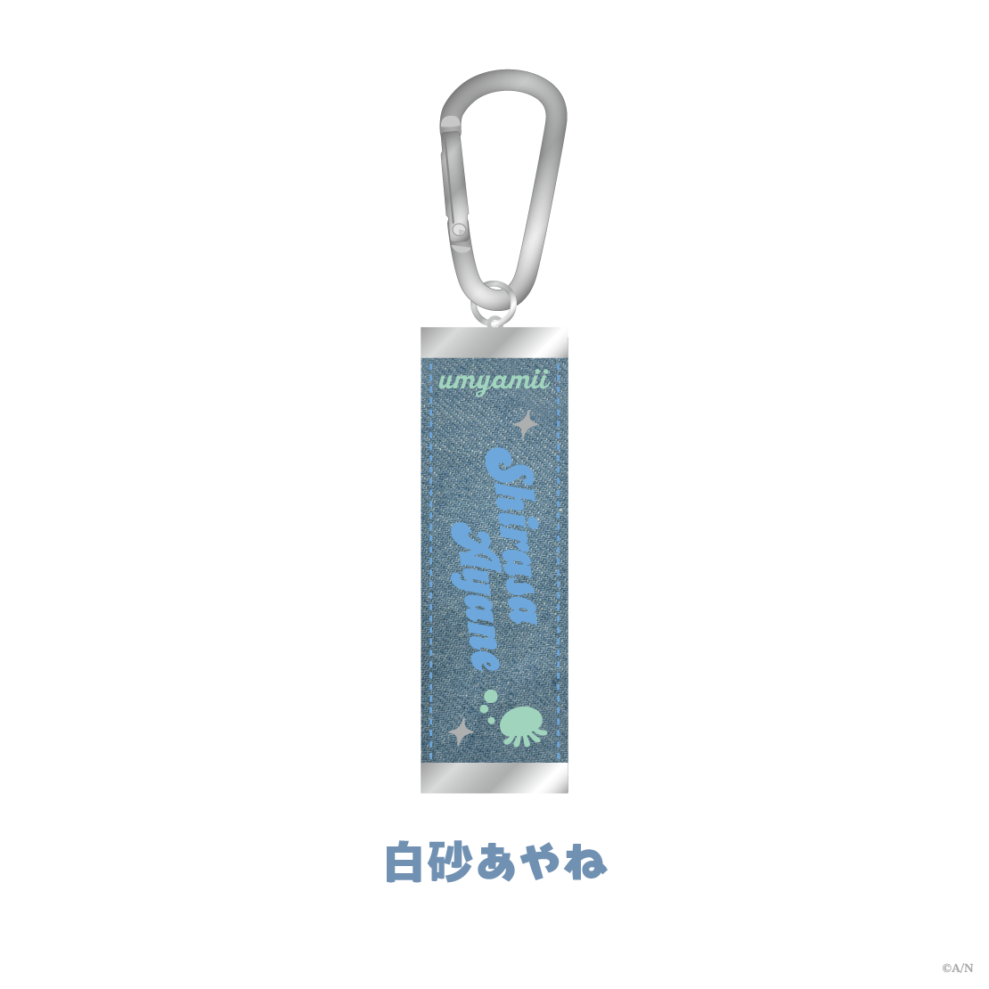 【うみゃみー Half】デニム刺繍おなまえチャーム