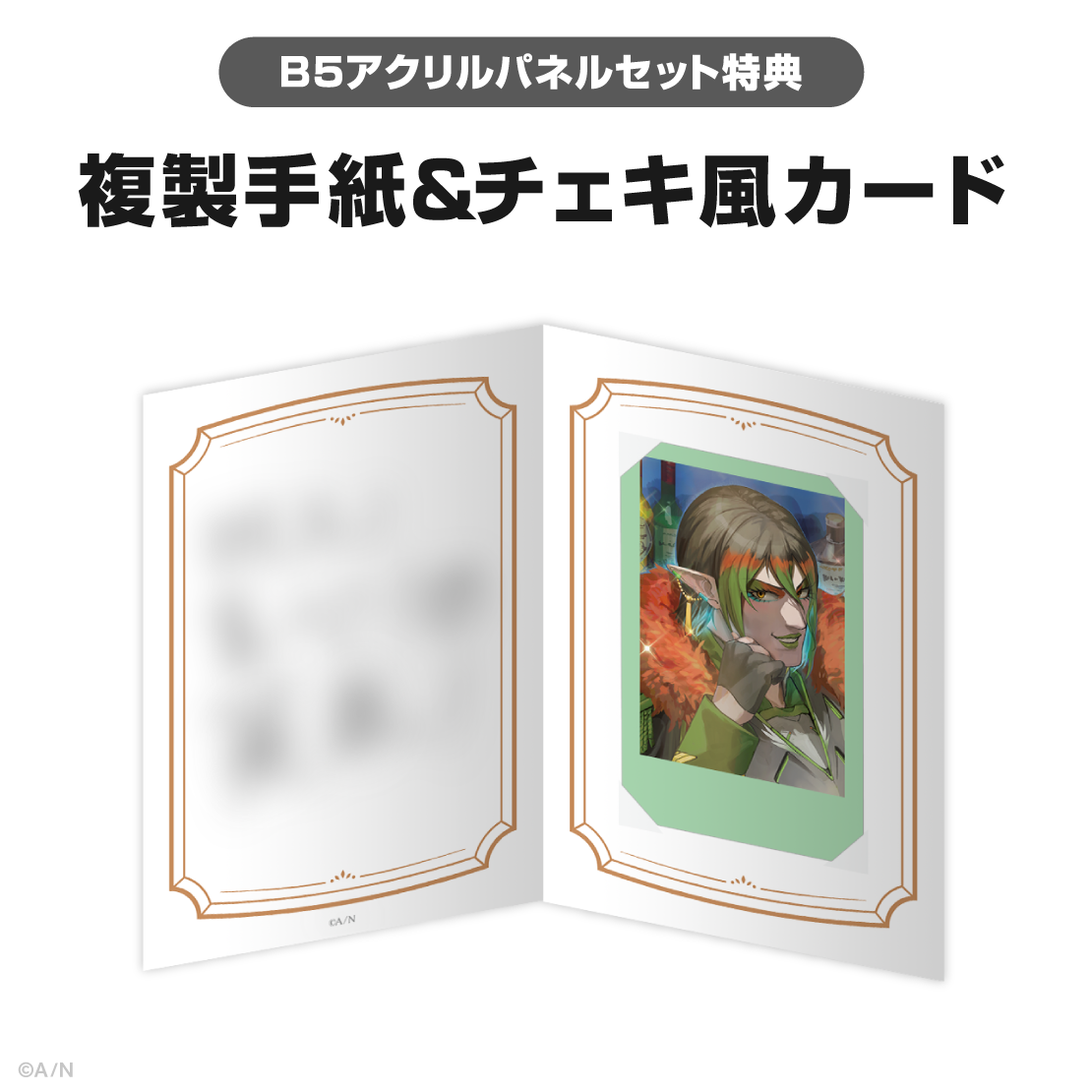 花畑チャイカ誕生日グッズ＆ボイス2025
