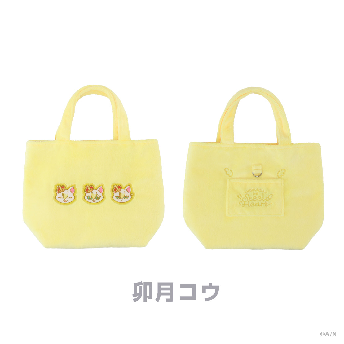 【NIJIMAGIA~Steel Heart~】トートバッグ