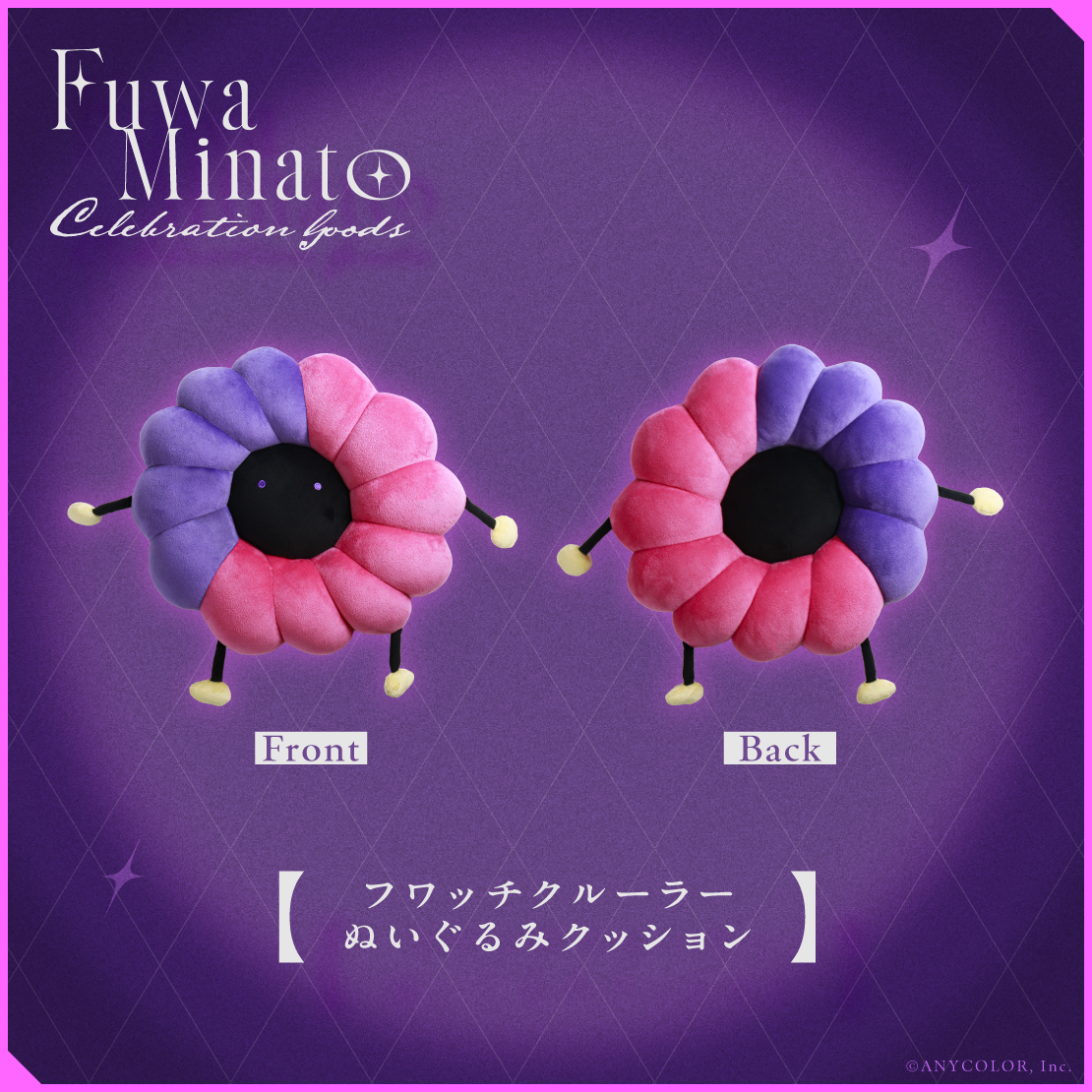 【Fuwa Minato Celebration Goods】フワッチクルーラー ぬいぐるみクッション