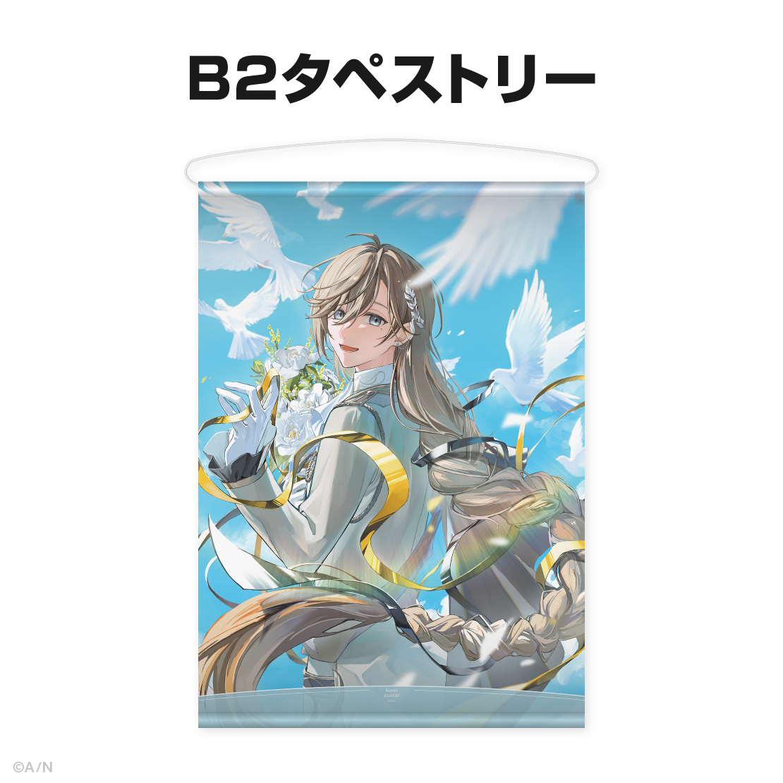 叶誕生日グッズ＆ボイス2025