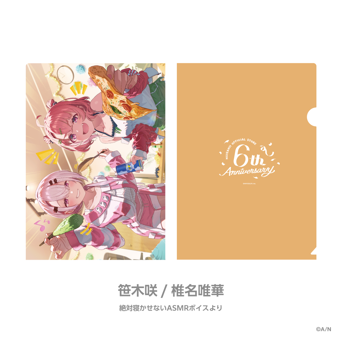 【にじストア6周年メモリアルグッズ】クリアファイル