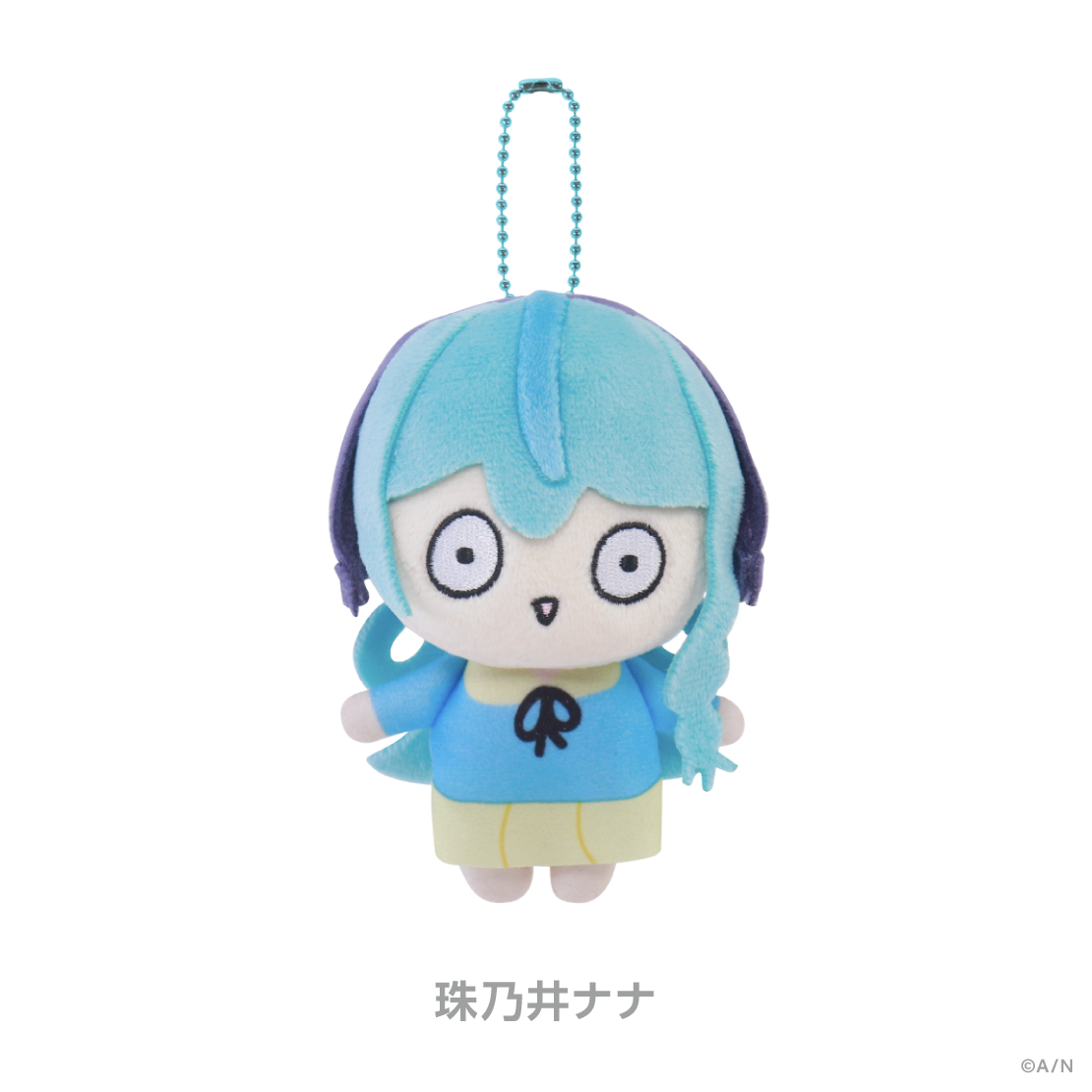 【あやかき ちびぬい】ぬいぐるみマスコット