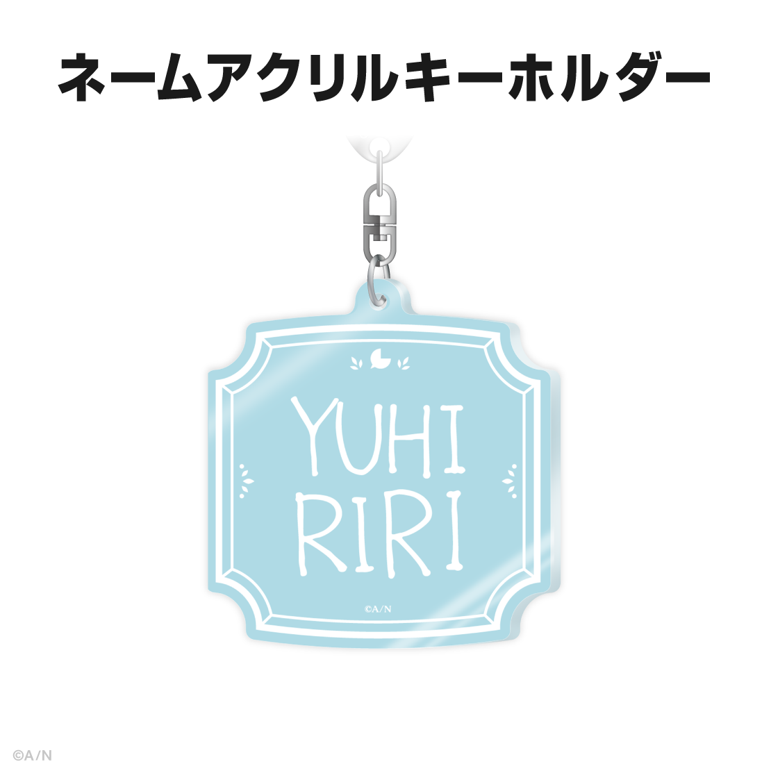 夕陽リリ誕生日グッズ2026