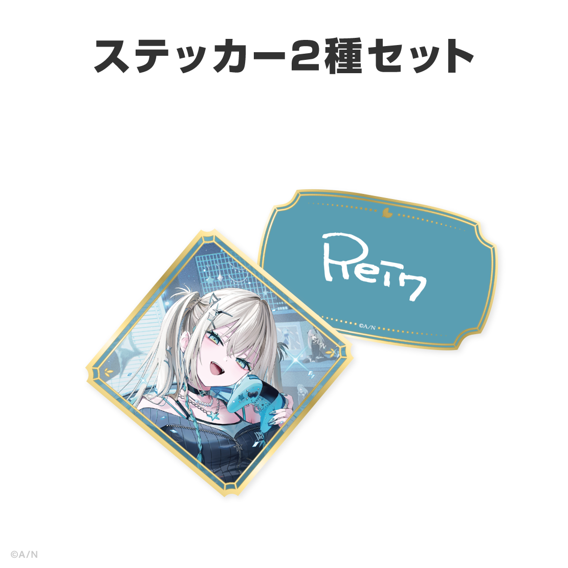 Rei7誕生日グッズ＆ボイス2026