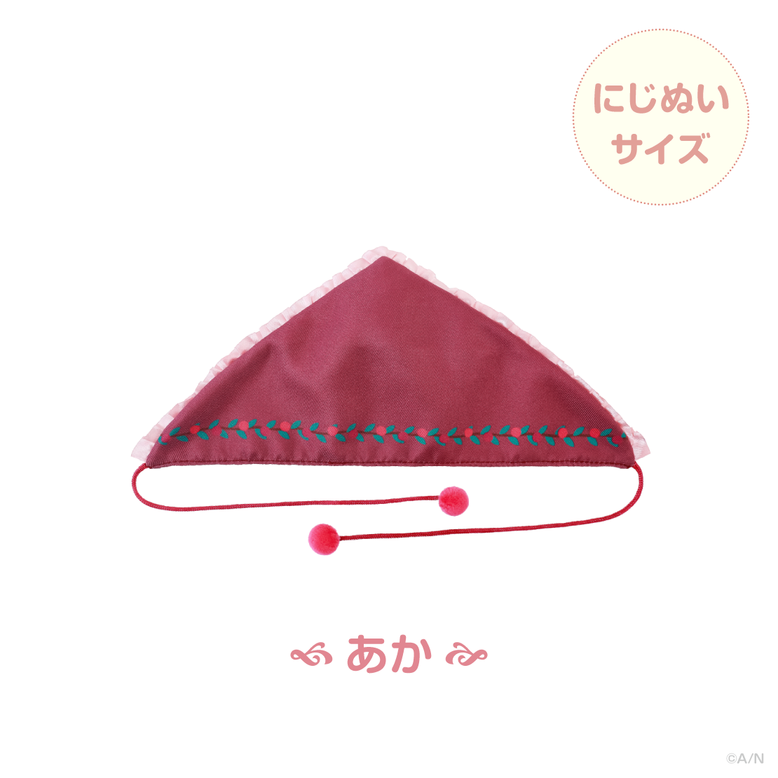 【森のおめかし】おめかしバブーシュカ