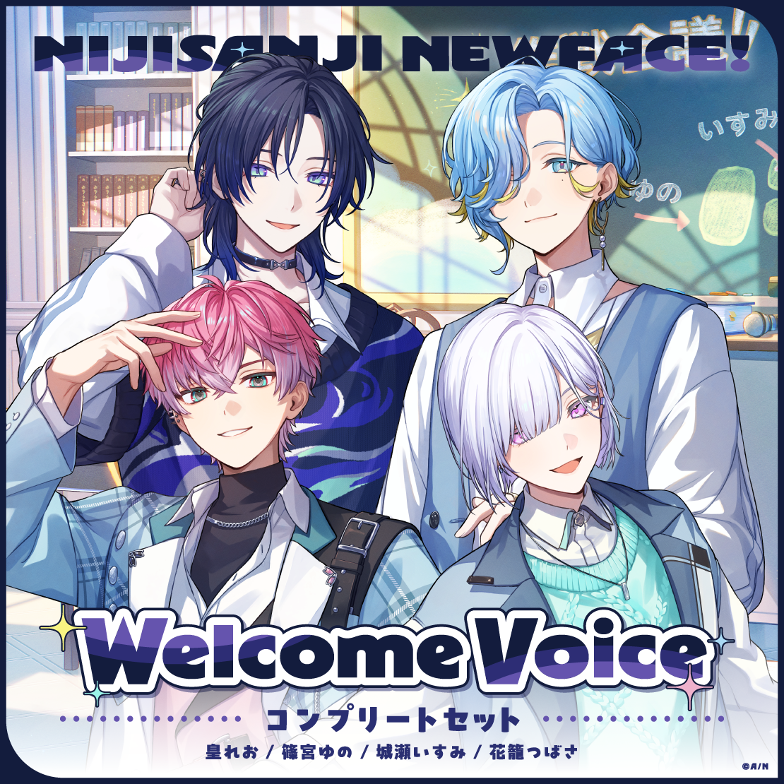 【Welcome Voice】すぷれあ コンプリートセット