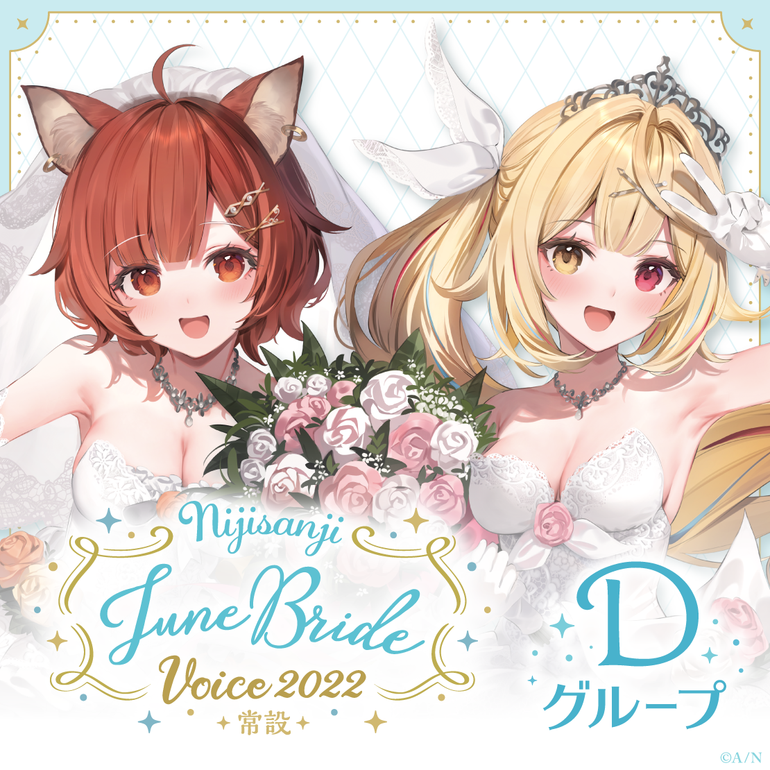 にじさんじジューンブライド2022｜にじさんじオフィシャルストア