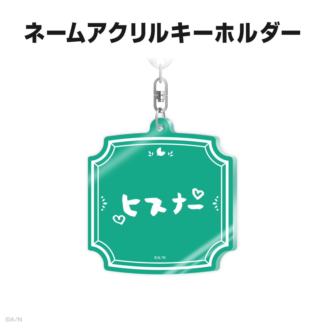 北小路ヒスイ誕生日グッズ＆ボイス2026