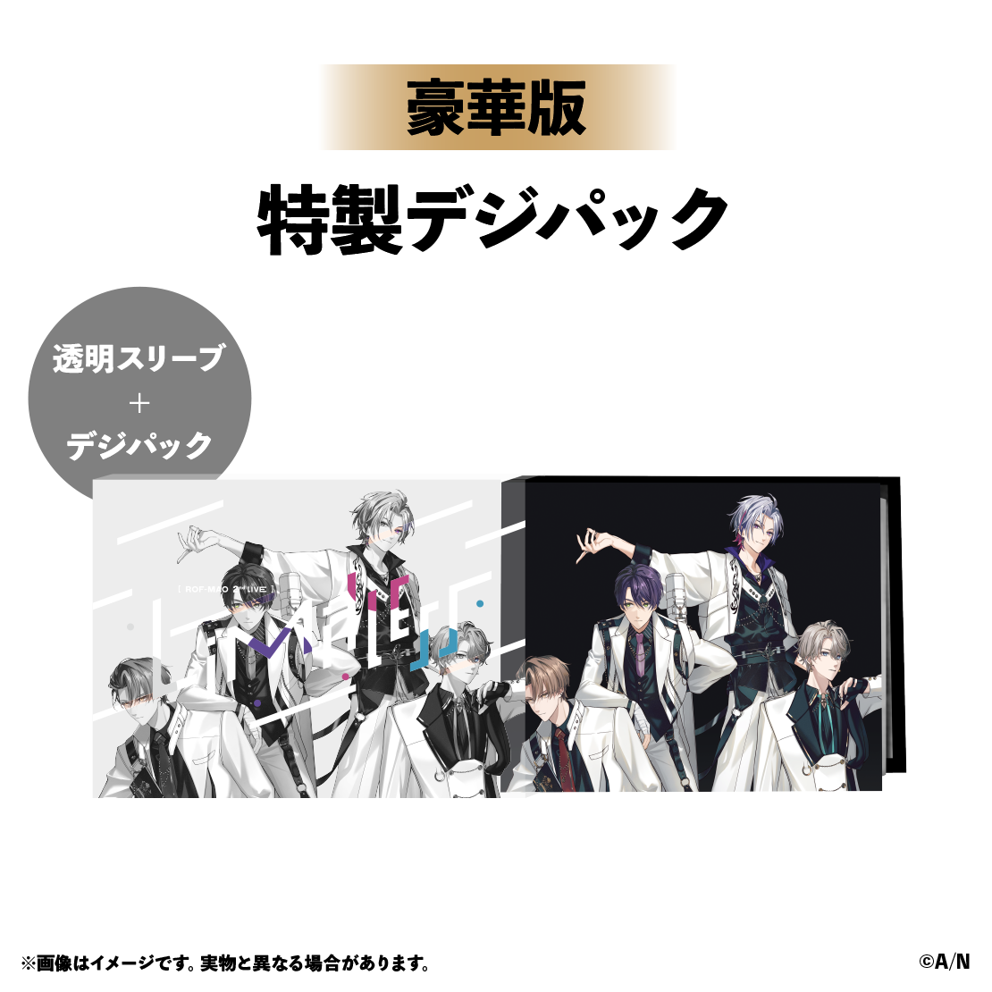 ROF-MAO 2nd LIVE - Limitless 豪華版 [Blu-ray]｜にじさんじ 