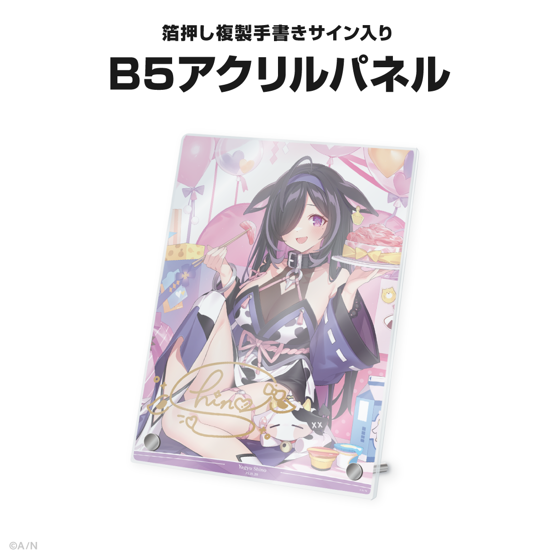 夜牛詩乃誕生日グッズ＆ボイス2025