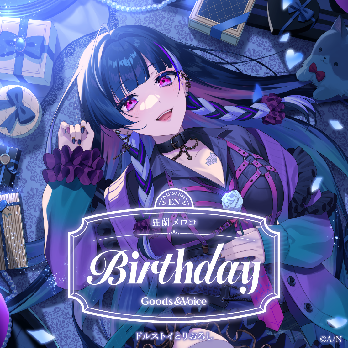 狂蘭 メロコ誕生日グッズ＆ボイス2025