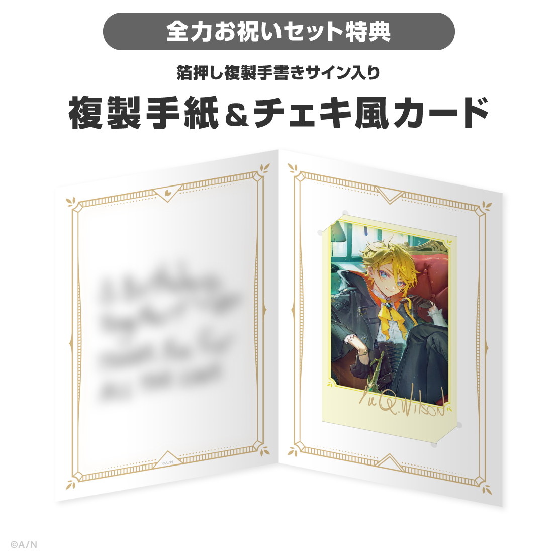 ユウ Q ウィルソン誕生日グッズ＆ボイス2026