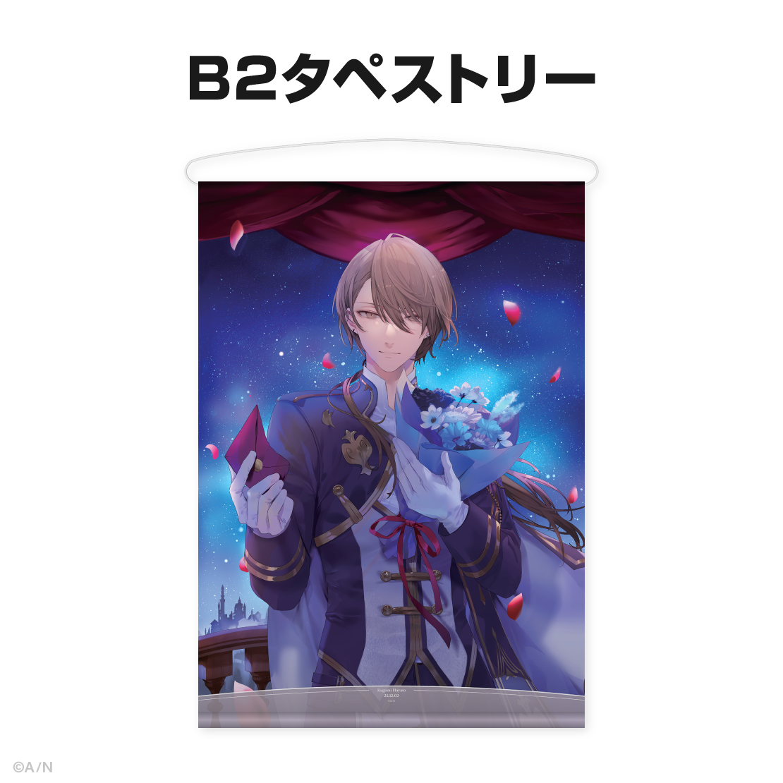 加賀美ハヤト誕生日グッズ＆ボイス2025