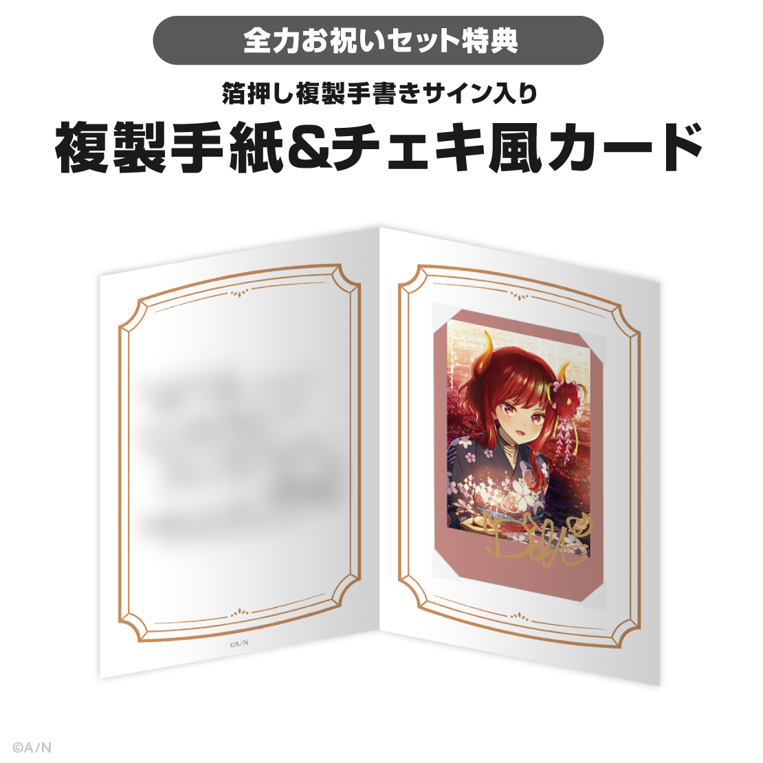 ドーラ誕生日グッズ＆ボイス2025