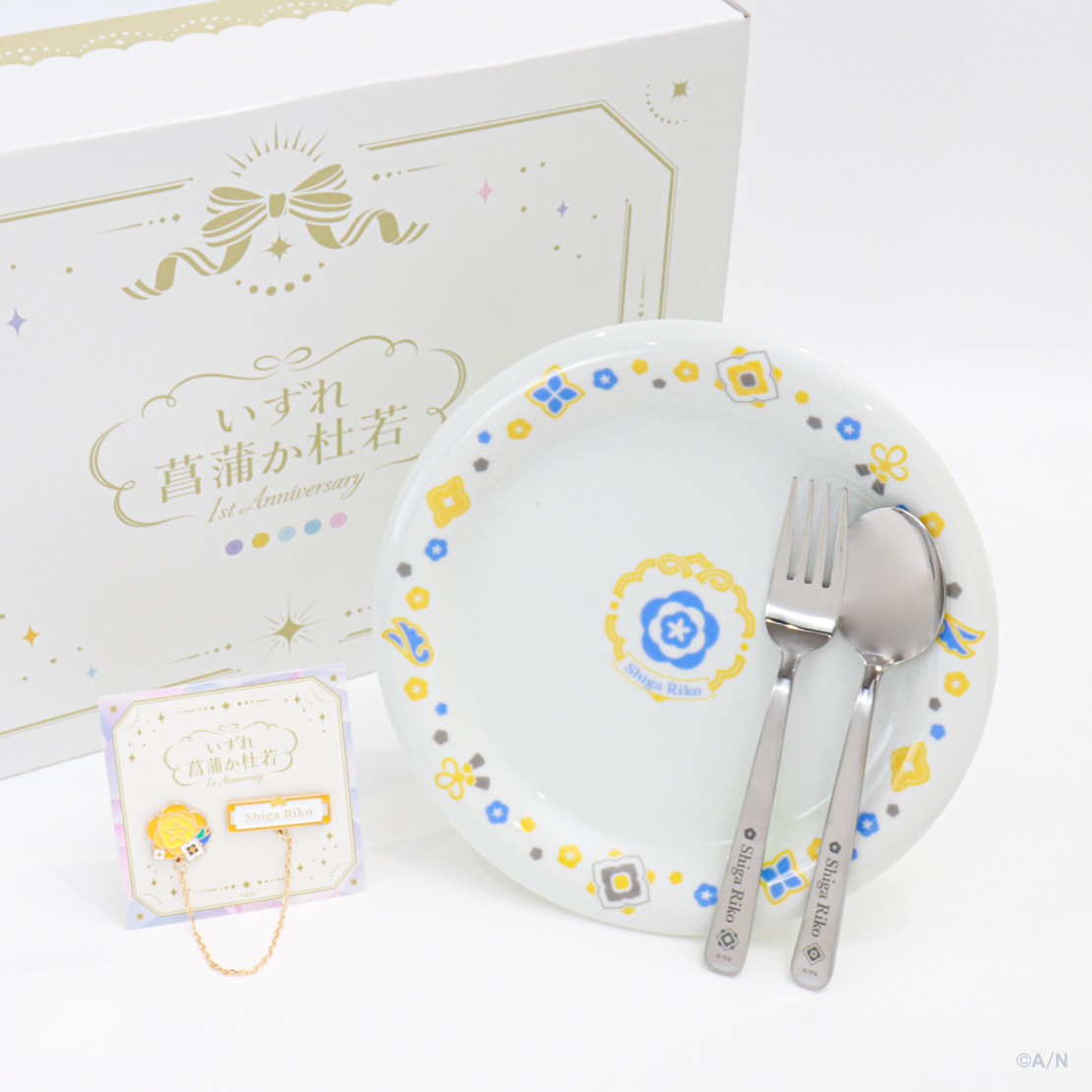 【いずれ菖蒲か杜若 1st Anniversary】ギフトセット 司賀りこ
