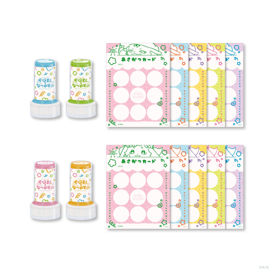 【でびるんとなつやすみ】朝活セット