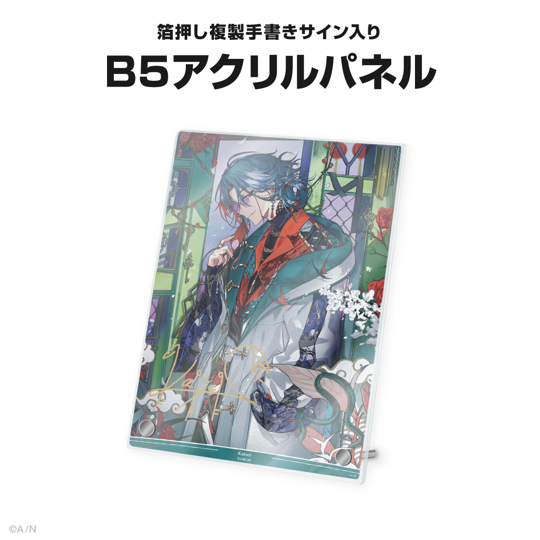 魁星誕生日グッズ＆ボイス2025