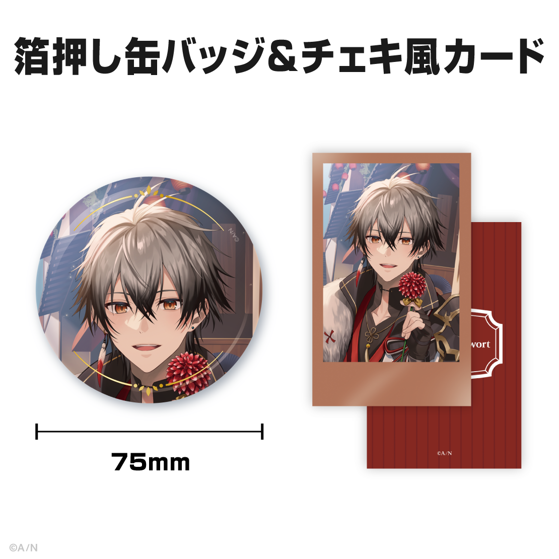 凉舞 バレンウォート誕生日グッズ＆ボイス2025