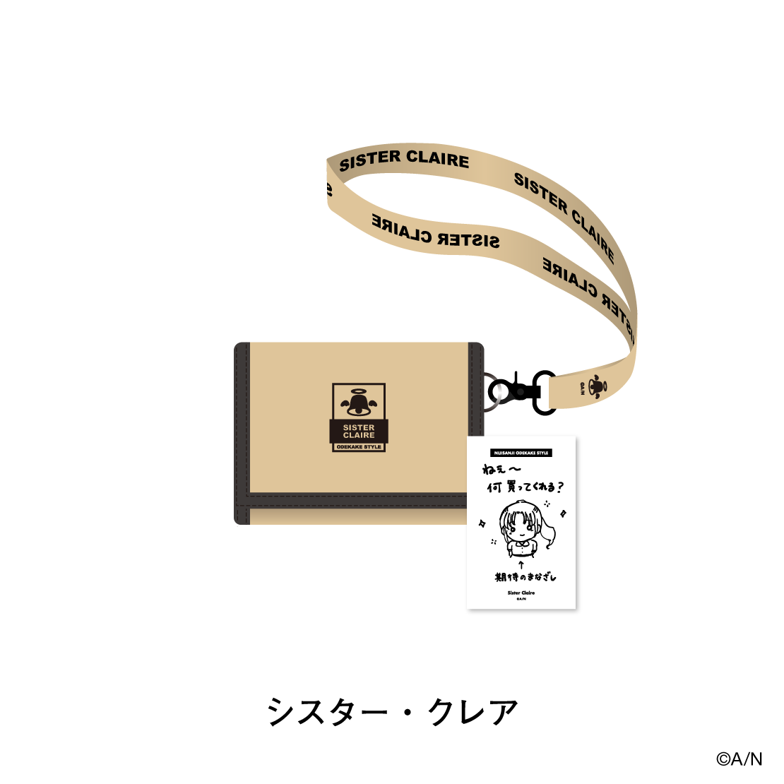 【にじさんじおでかけSTYLE】BARI-BARI財布＆メッセージカード