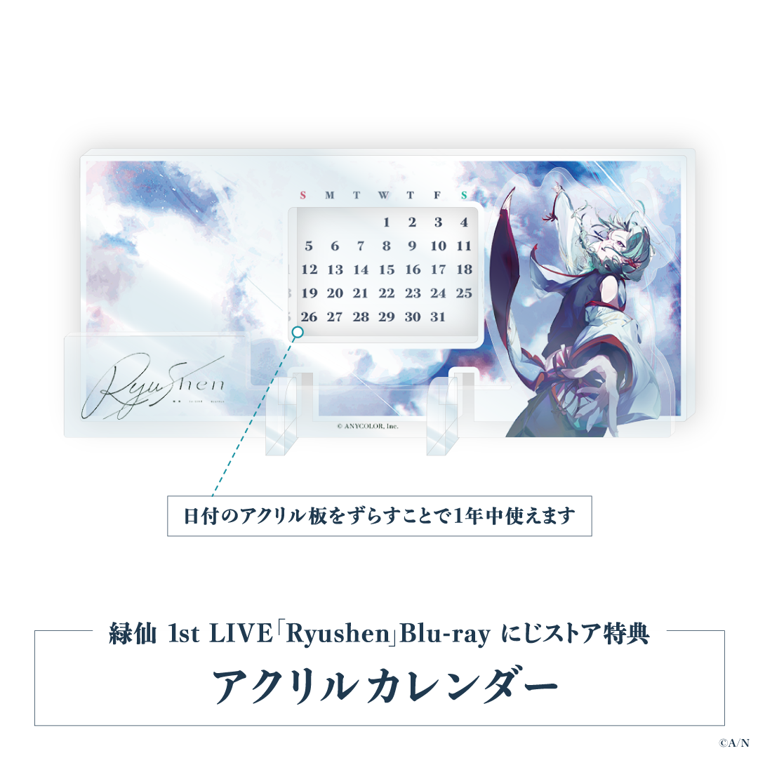 緑仙 1st LIVE「Ryushen」通常版 [Blu-ray]