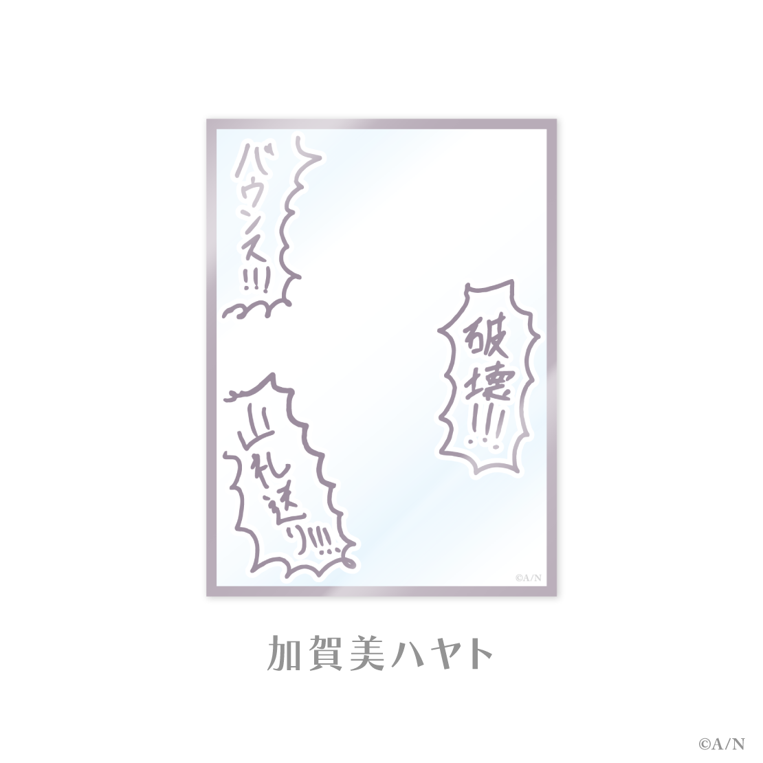 【SMC組 6th Anniversary】オーバーカードスリーブ