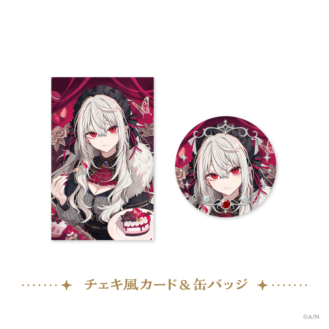 【Happy B-day to Kuzuha】サーニャグッズセット