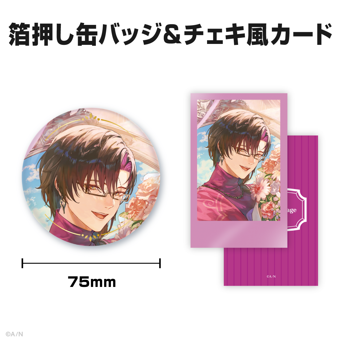 ヴェザリウス バンデージ誕生日グッズ＆ボイス2025