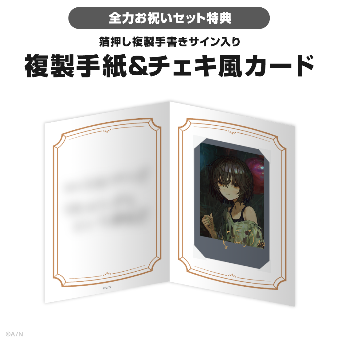 ましろ爻誕生日グッズ＆ボイス2026