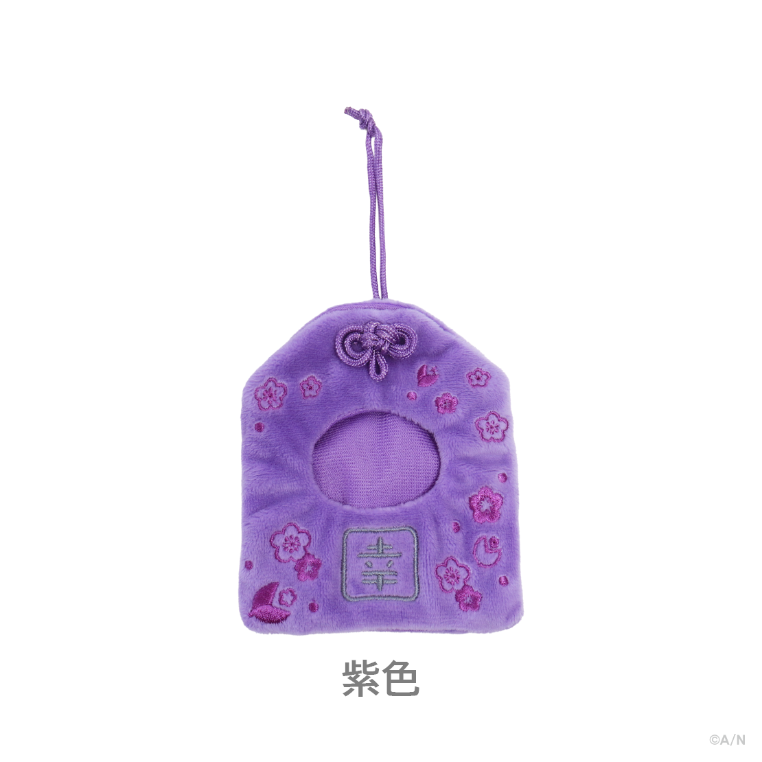 【お正月便2026】お守り風きぐるみキーホルダー