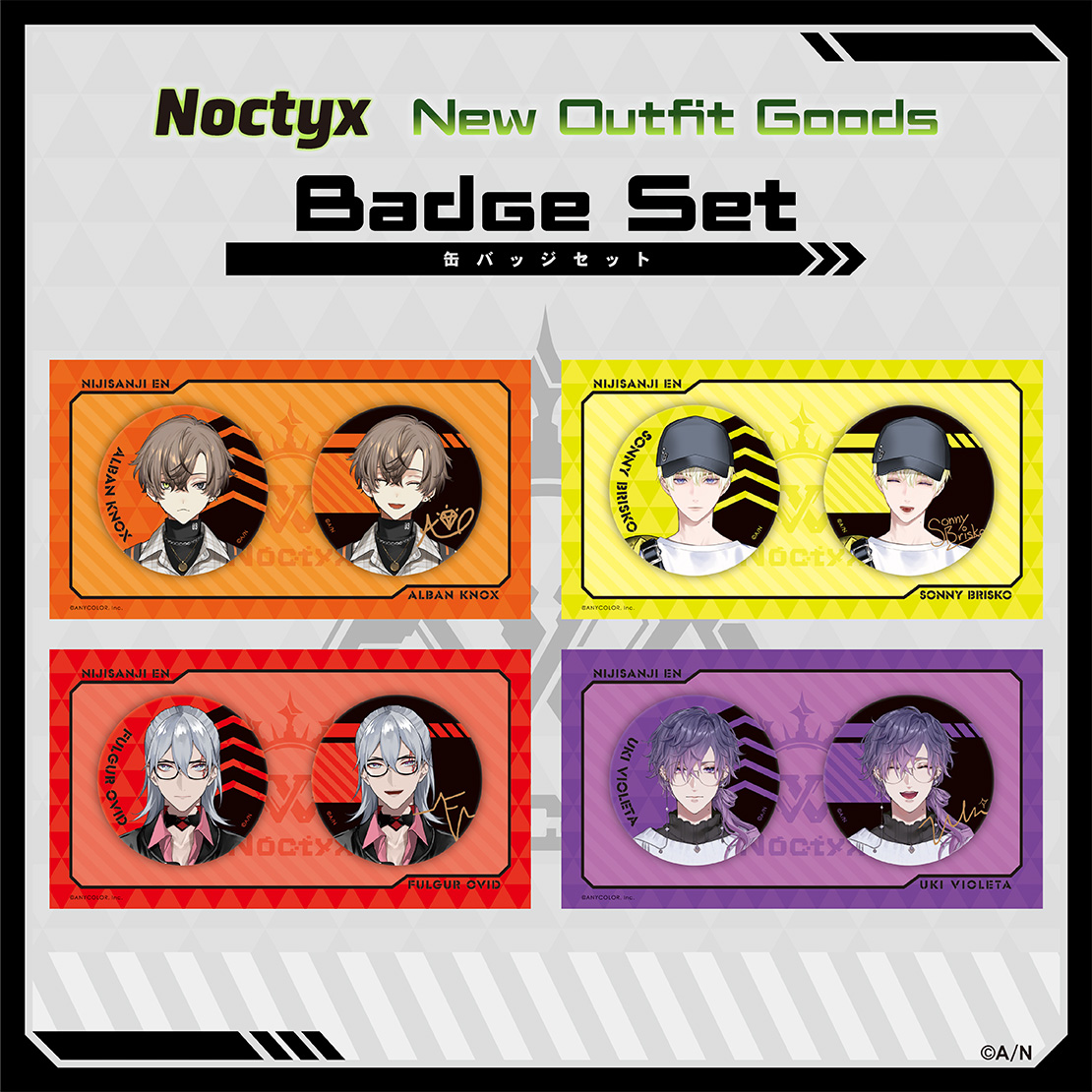 Noctyx New Outfit Goods】缶バッジセット｜にじさんじオフィシャルストア