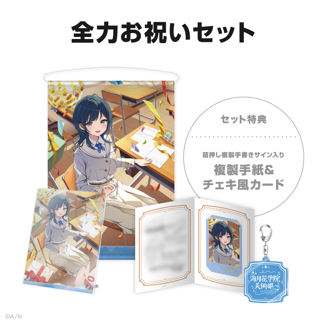 白砂あやね誕生日グッズ＆ボイス2026