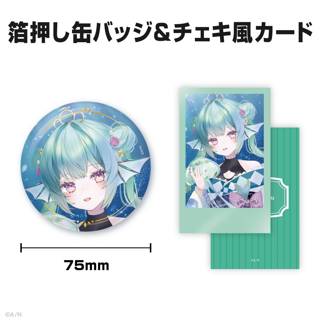 フィナーナ 竜宮誕生日グッズ＆ボイス2025