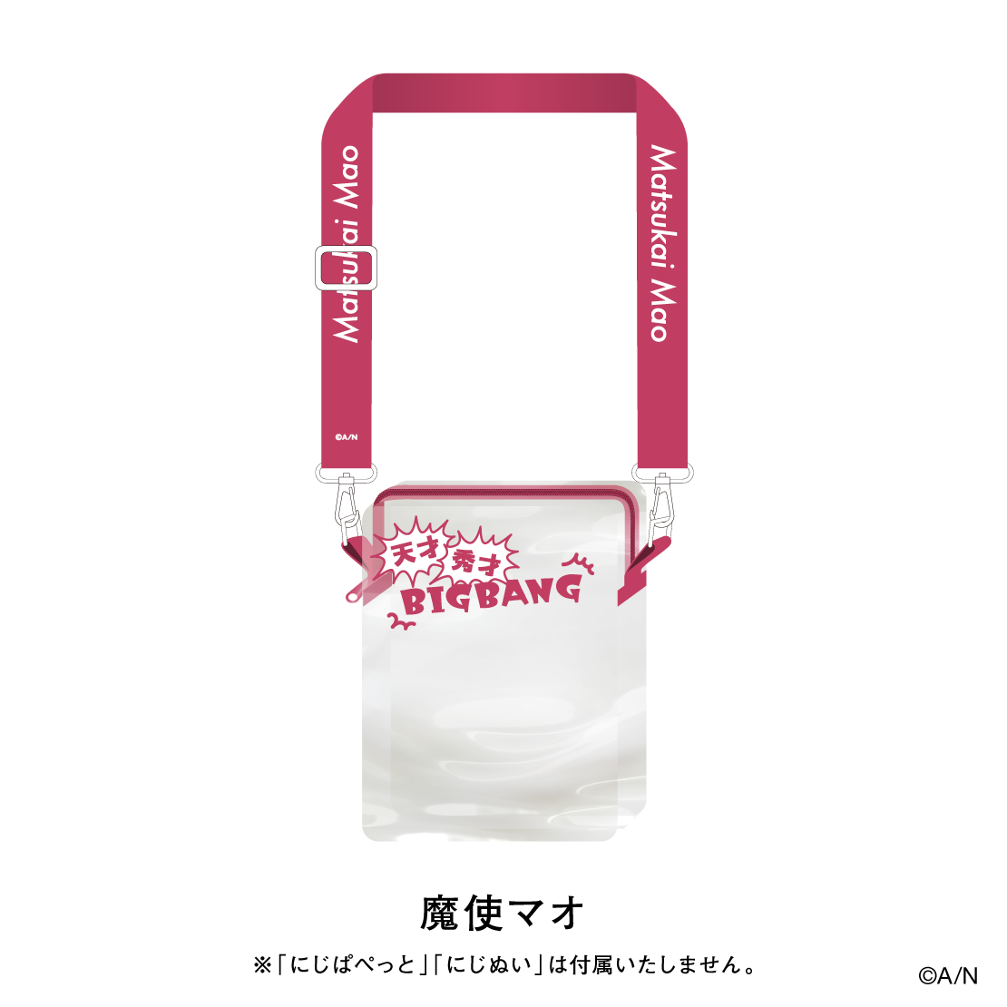 【おでかけSTYLE～にかいめ！～】にじぬい＆にじぱぺっとポーチ
