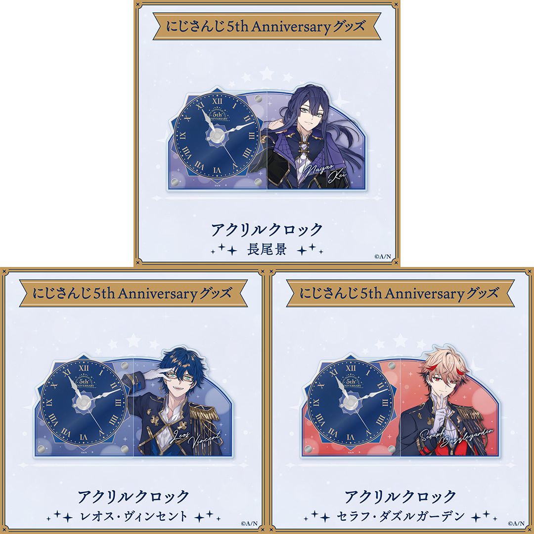 にじさんじ 5th ANNIVERSARYグッズ】アクリルクロック｜にじさんじオフィシャルストア