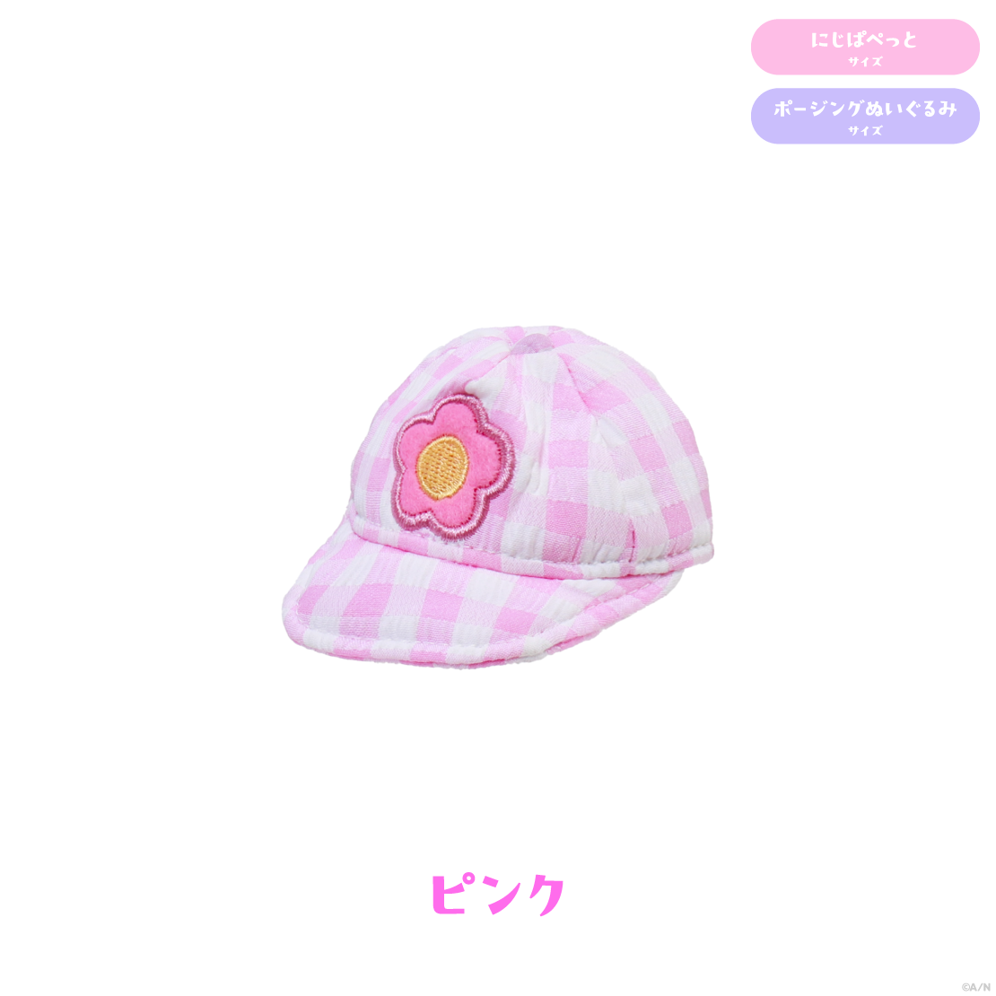 【なついろスタイル】にじぱぺギンガムキャップ