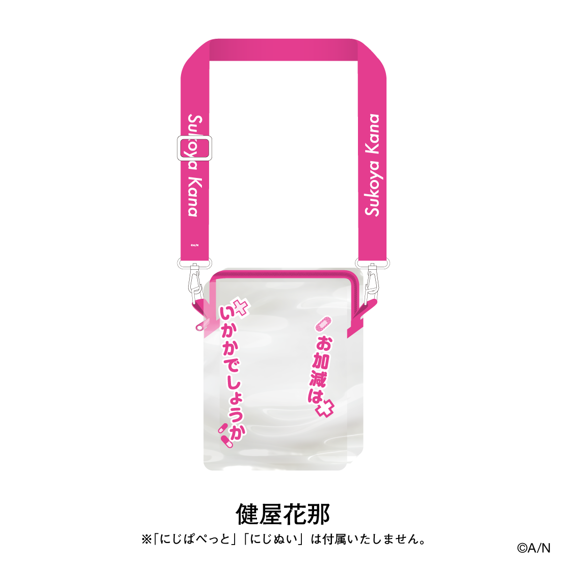 【おでかけSTYLE～よんかいめ！～】にじぬい＆にじぱぺっとポーチ