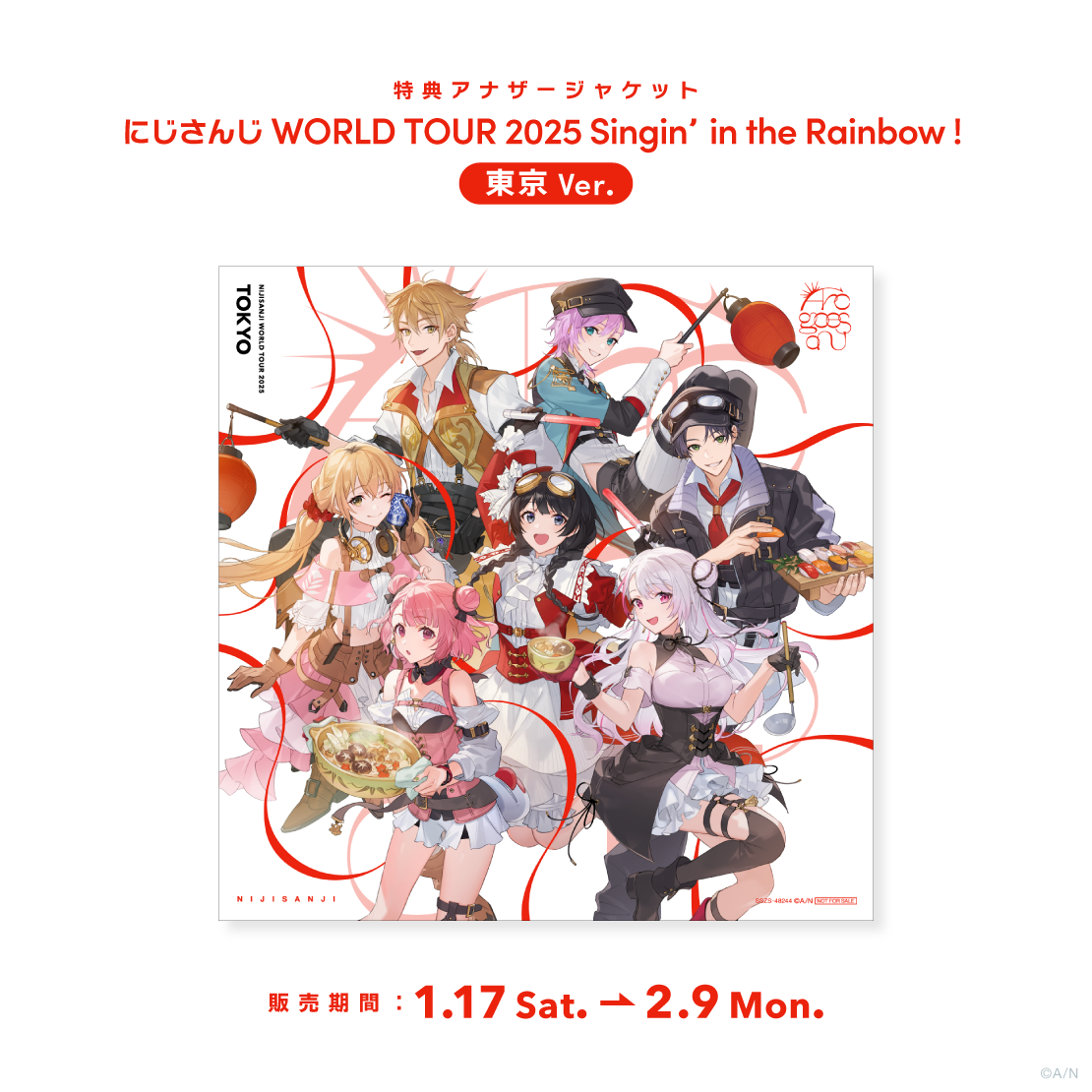 【特典アナザージャケット東京ver.付き】Arc goes oN&nbsp;