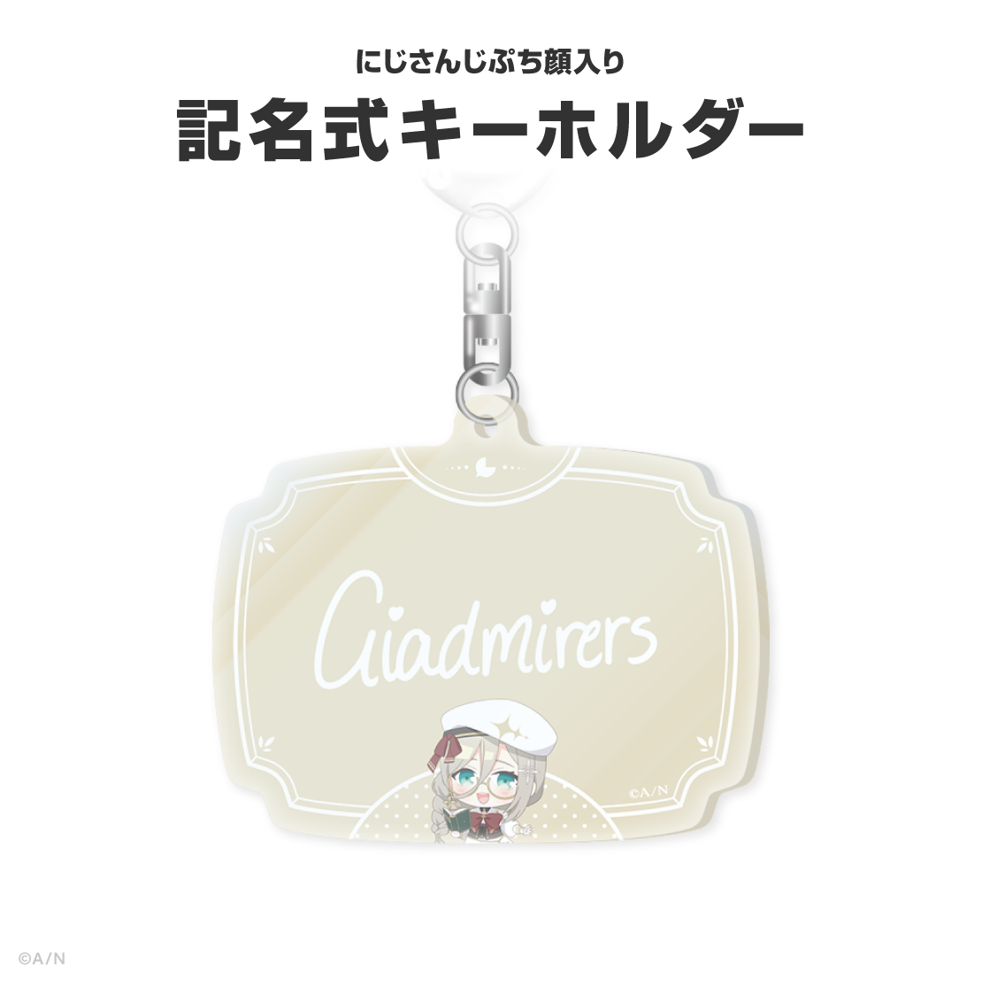 アイア アマレ誕生日グッズ＆ボイス2026