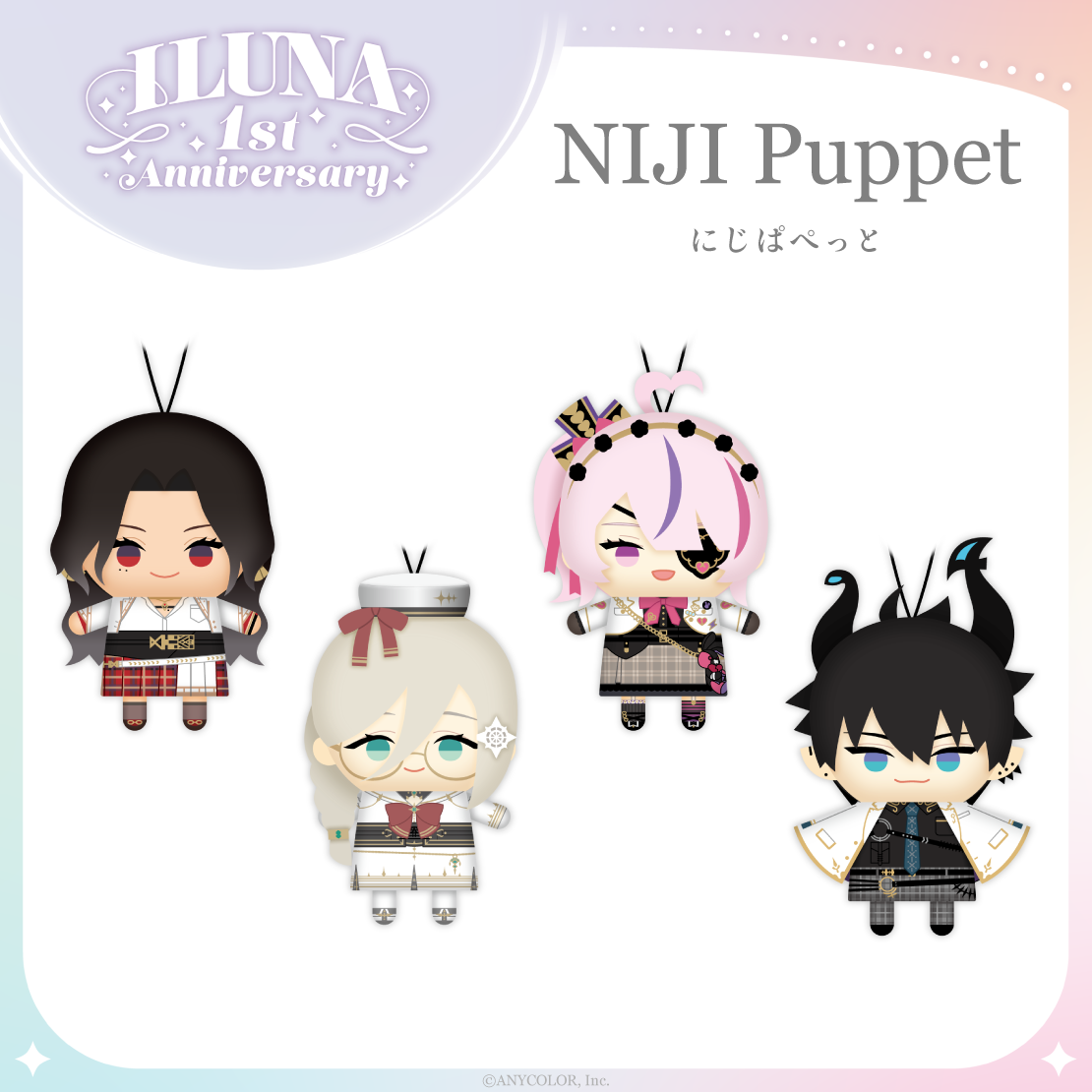 【ILUNA 1st Anniversary】にじぱぺっと