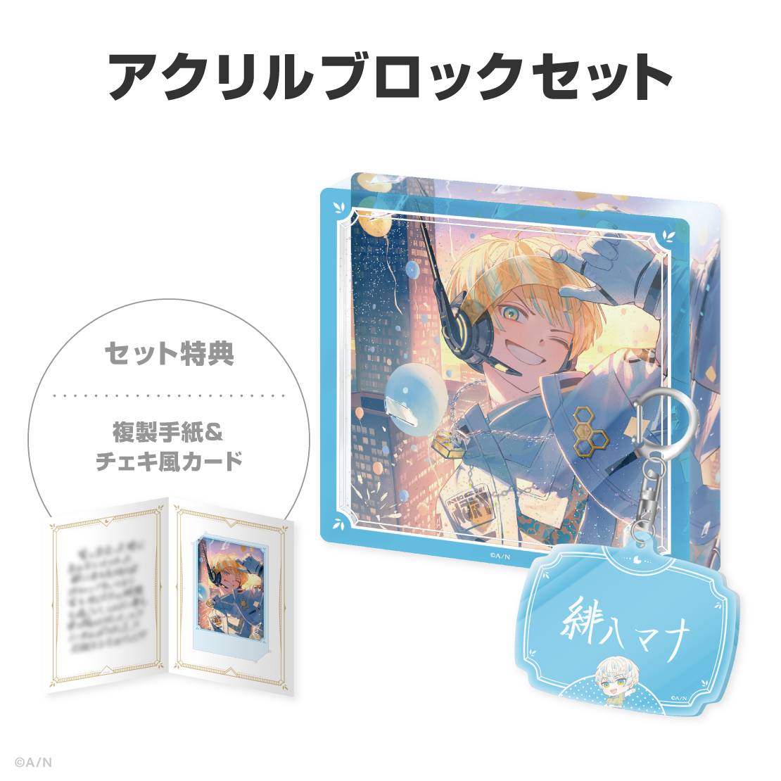 緋八マナ誕生日グッズ＆ボイス2026｜にじさんじオフィシャルストア