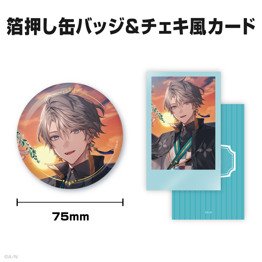 甲斐田晴誕生日グッズ＆ボイス2025
