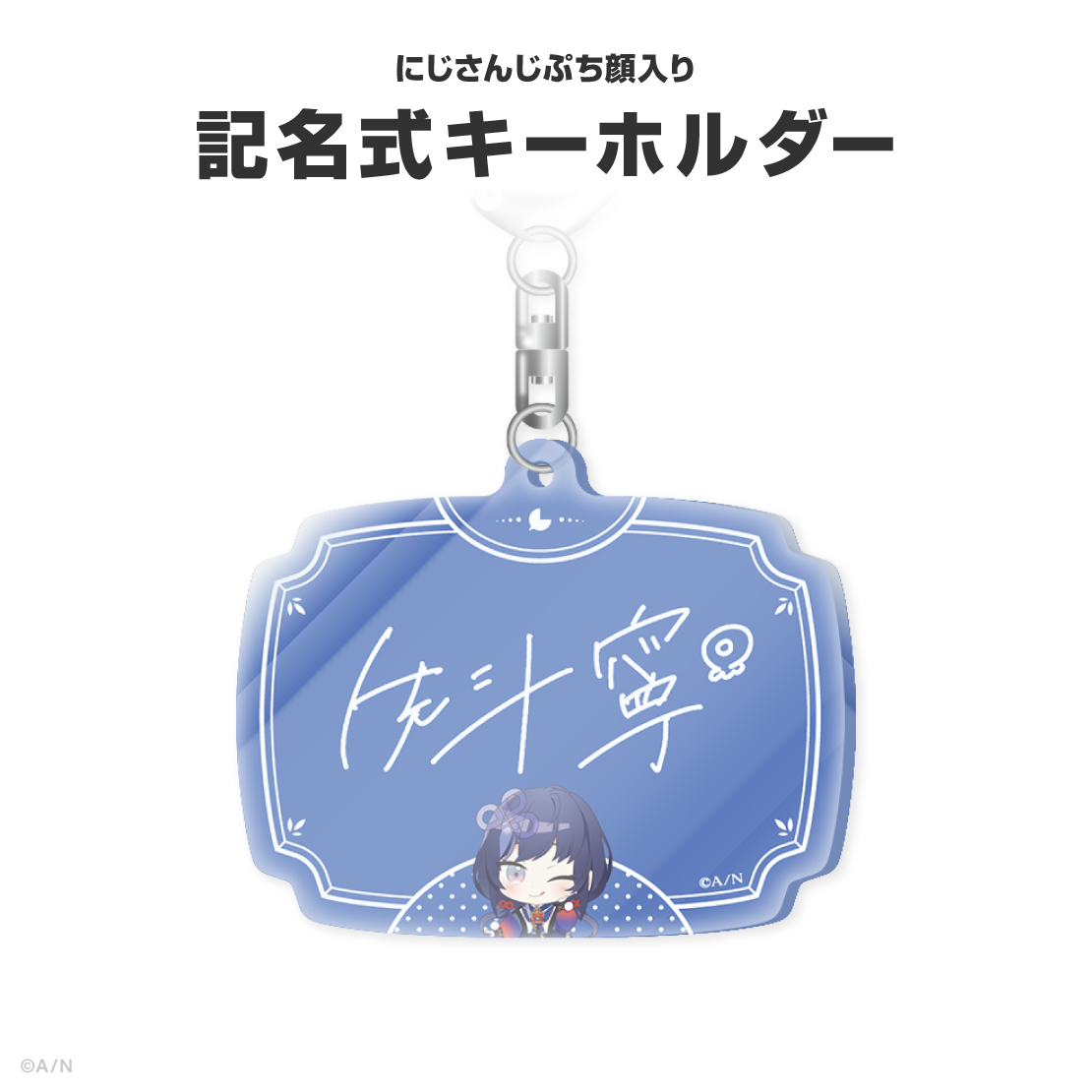 先斗寧誕生日グッズ2026